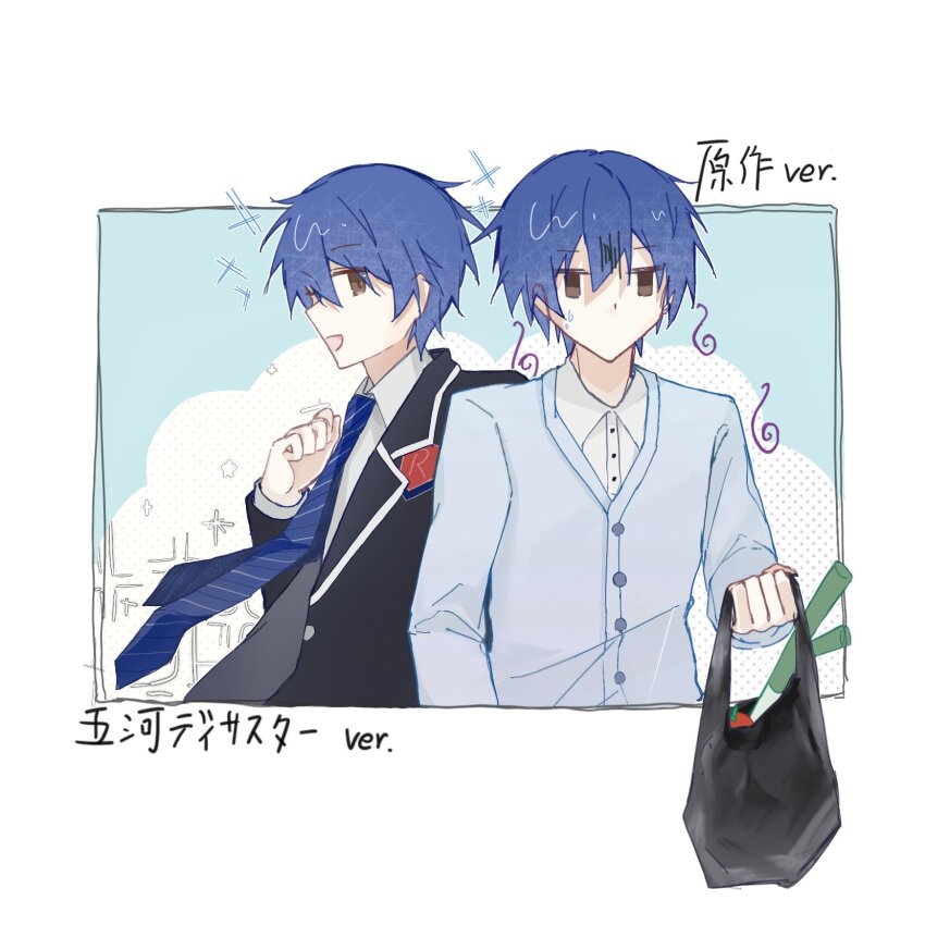 2boys blue_hair brown_eyes date_a_live highres itsuka_shidou multiple_boys n.(pl) school_uniform short_hair