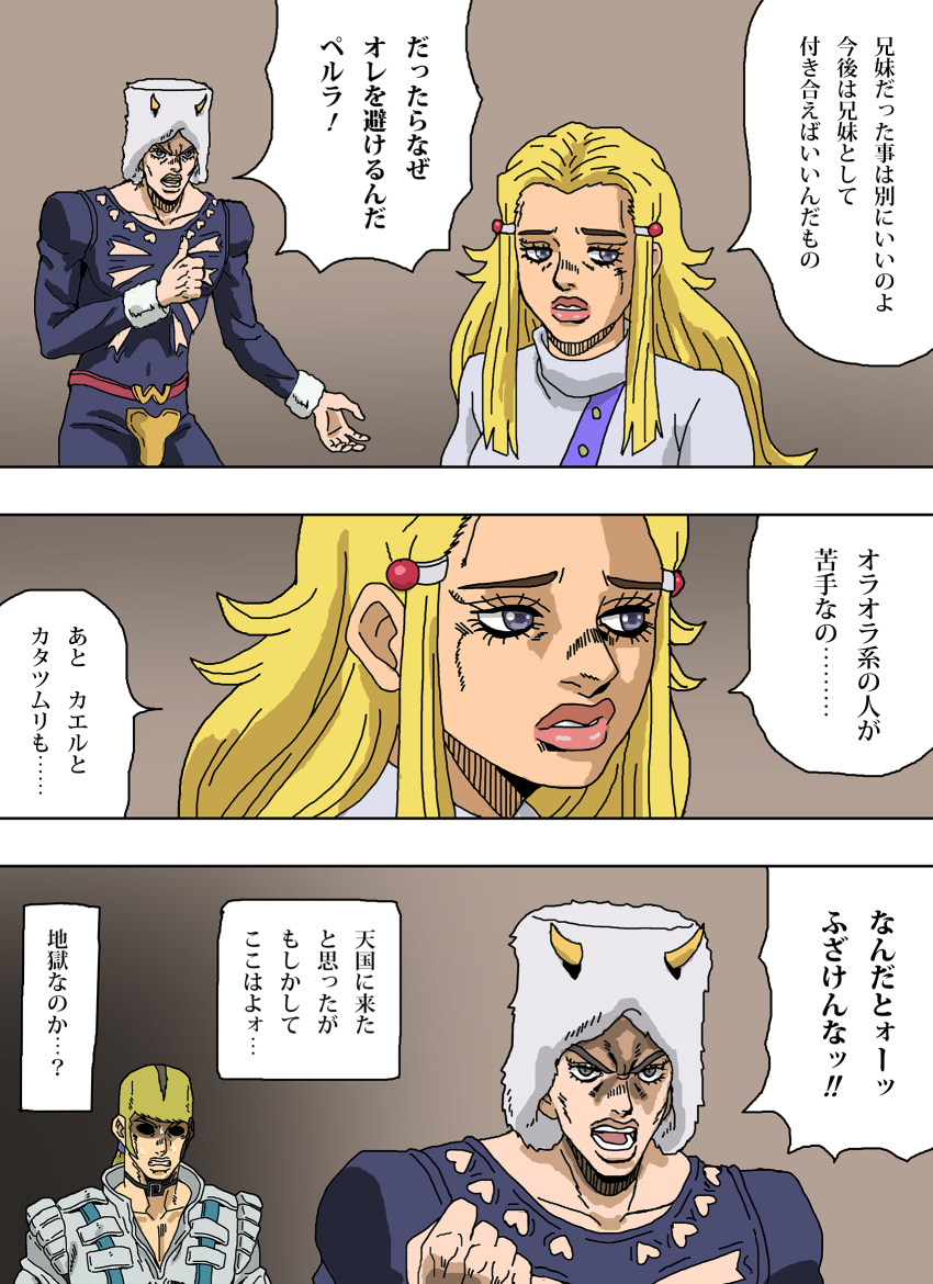 1girl 2boys black_eyes blonde_hair brother_and_sister brown_hair clenched_hand clenched_teeth comic commentary_request donatello_versus fake_horns hat highres horned_headwear horns jojo_no_kimyou_na_bouken multicolored_hair multiple_boys parted_lips perla_pucci pointing pointing_at_self shaded_face shideboo_(shideboh) siblings sidelocks stone_ocean sweat teeth time_paradox translation_request two-tone_hair weather_report