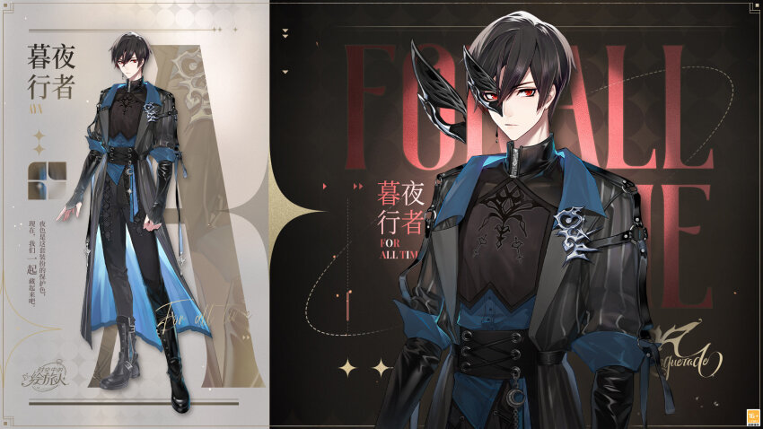 1boy alternate_costume arms_at_sides ayn_alwyn ayn_alwyn_(masquerade) black_arm_warmers black_background black_boots black_coat black_corset black_hair black_pants black_shirt blue_coat blue_shirt boots chinese_commentary chinese_text closed_mouth coat copyright_name corset crescent cross-laced_clothes cross-laced_pants domino_mask expressionless full_body hair_between_eyes half_mask highres lapel_pin lapels long_sleeves looking_at_viewer lovebrush_chronicles male_focus mask notched_lapels official_art open_clothes open_coat pants red_eyes shirt short_hair solo sparkle_background standing striped_coat three-quarter_sleeves turtleneck two-sided_coat two-sided_fabric two-tone_background two-tone_shirt untucked_shirt vertical-striped_coat white_background zipper zipper_pull_tab zoom_layer