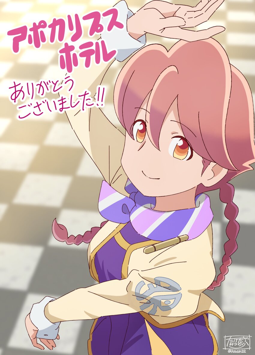 1girl absurdres apocalypse_hotel braid brown_eyes brown_hair dress highres jacket kousin long_hair long_sleeves looking_at_viewer smile solo twin_braids twintails yachiyo_(apocalypse_hotel)