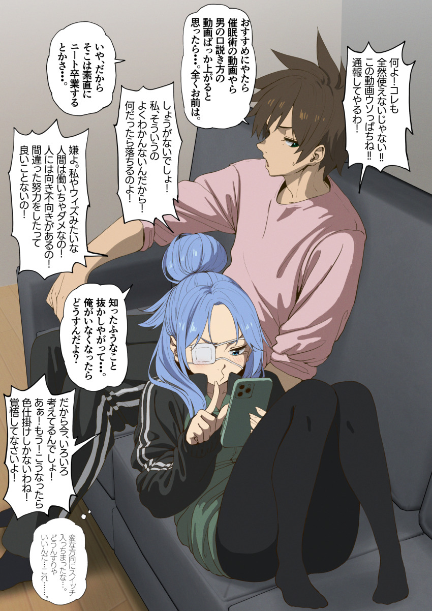 1boy 1girl aqua_(konosuba) blue_eyes blue_hair blush breasts brown_hair eyepatch highres izawa_(bhive003) kono_subarashii_sekai_ni_shukufuku_wo! large_breasts long_hair long_sleeves medical_eyepatch pants satou_kazuma short_hair sitting speech_bubble translation_request