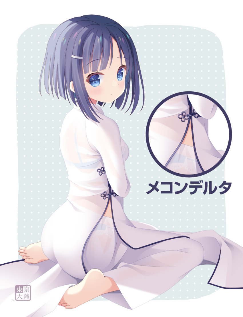 1girl barefoot blue_eyes blue_hair blush bra breasts dress expressionless fuiba_fuyu gochuumon_wa_usagi_desu_ka? hair_ornament hairclip highres kurasawa_kyoushou looking_at_viewer panties see-through_clothes short_hair side_slit sitting small_breasts solo toes underwear ao_dai wariza white_dress