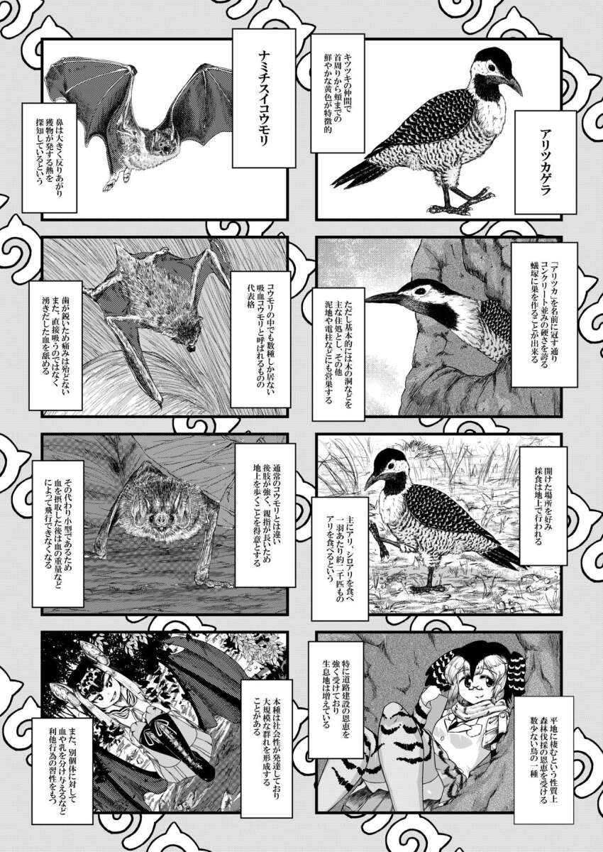 2girls animal animal_ears bat_(animal) bat_wings bird bird_wings campo_flicker campo_flicker_(kemono_friends) common_vampire_bat_(kemono_friends) greyscale highres kemono_friends monochrome multiple_girls outdoors translation_request tree wings