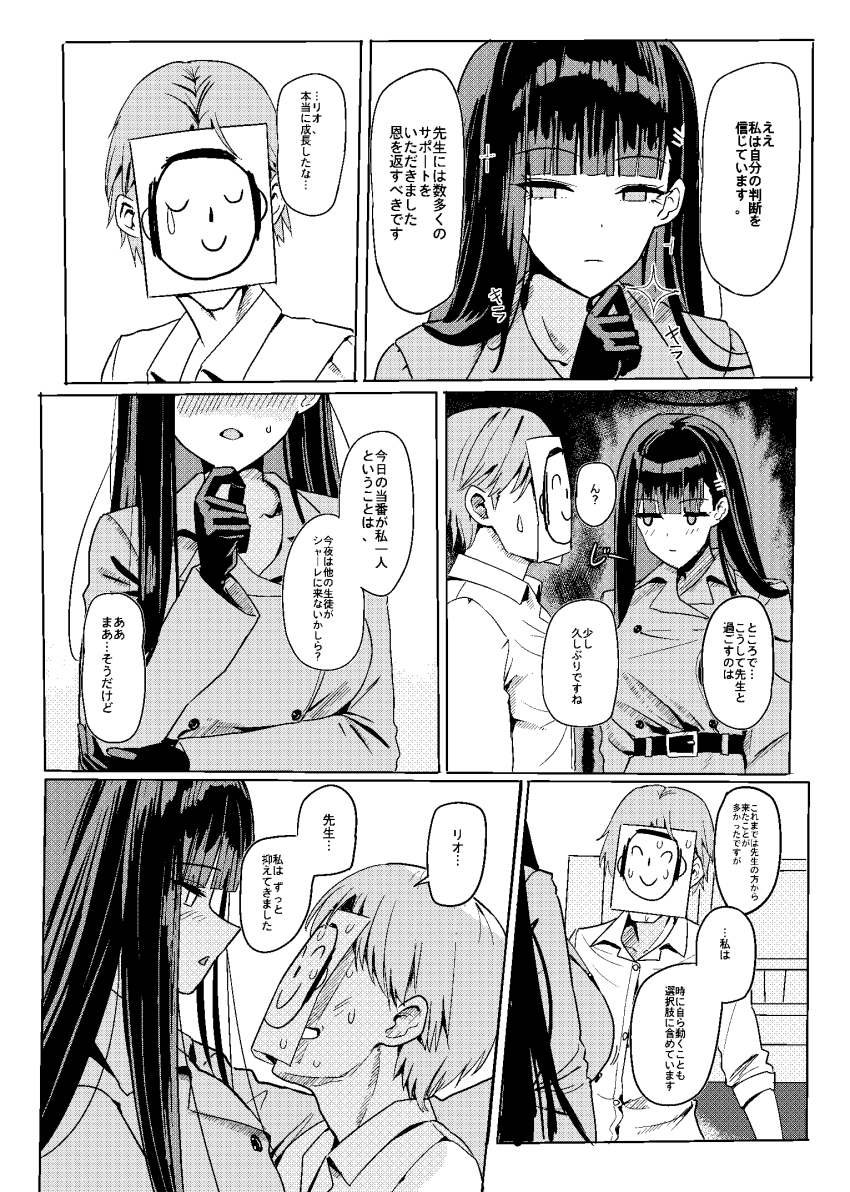 1boy 1girl alternate_costume blue_archive blunt_bangs blush coat doodle_sensei_(blue_archive) gloves greyscale hair_behind_ear hair_ornament hairclip halo highres kabedon long_hair looking_at_another monochrome rio_(blue_archive) sensei_(blue_archive) short_hair shougun_(chuckni1) sweat trench_coat