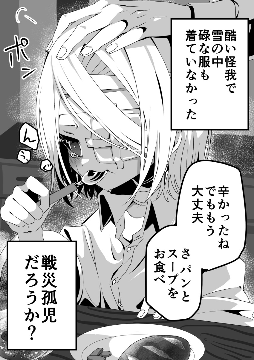 1boy 1girl bandage_over_one_eye bandaged_head bandages bread buttons carrot_slice child collared_shirt crying curse dot_nose eating eyelashes food greyscale hand_on_another&#039;s_head headpat highres holding holding_spoon itsuki_keiichi military monochrome original plate shaded_face shirt short_hair solo_focus soup speech_bubble spoon tears translated utensil_in_mouth