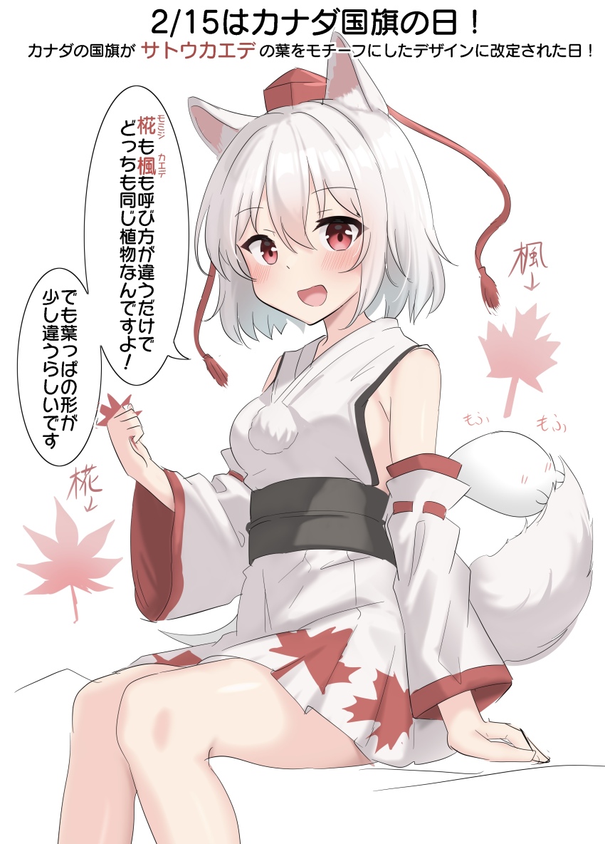 1girl absurdres animal_ears blush canada commentary_request detached_sleeves hat highres hitodama inubashiri_momiji konpaku_youmu konpaku_youmu_(ghost) leaf leaf_print looking_at_viewer maple_leaf maple_leaf_print open_mouth pom_pom_(clothes) red_eyes ribbon-trimmed_sleeves ribbon_trim short_hair smile solo speech_bubble tail tokin_hat touhou translation_request white_hair wolf_ears wolf_girl wolf_tail youyume-kun