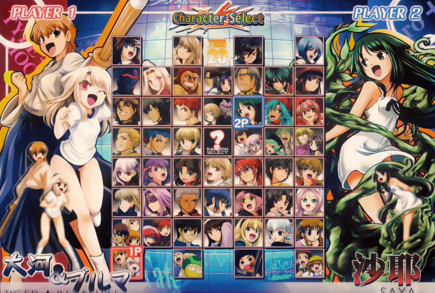 +_+ 00s 6+boys 6+girls aibara_natsumi al_azif_(demonbane) angelos_armas anna_(gekkou_no_carnevale) annotated another_blood aozaki_aoko archer_(fate) archetype_earth arcueid_brunestud artist_request artoria_pendragon_(fate) ayane_ichijou berserker_(fate/zero) blonde_hair cal_devens character_select ciel_(tsukihime) crossover cu_chulainn_(fate) cu_chulainn_(fate/stay_night) daijuuji_kurou dark_sakura demonbane doctor_west dra+koi ein_(phantom_of_inferno) elsa emiya_kiritsugu emiya_shirou etheldreda everyone fate/zero fate_(series) fighting_game franco_il_nero fujimura_taiga gekkou_no_carnevale gierach gilgamesh_(fate) god_(sumaga) hanachirasu hello_world. henri heroine_(dra+koi) himuro_kane hisui_(tsukihime) ignis_(jingai_makyou) illyasviel_von_einzbern irisviel_von_einzbern ishima_kaigen iskandar_(fate) jingai_makyou kikokugai kohaku_(tsukihime) kong_ruili kong_taolo kotomine_kirei makidera_kaede master_therion matou_sakura medusa_(fate) medusa_(rider)_(fate) melty_blood moura multiple_boys multiple_girls nasu_kinoko nitroplus nya_(demonbane) oki_kiki phantom_of_inferno ruili saber_(fate) saber_alter saber_alter_(second_ascension) saegusa_yukika saya_(saya_no_uta) saya_no_uta scan siblings sisters soukou_akki_muramasa spica_(sumaga) standing sumaga takeda_akane thighs tiger_dojo tohno_akiha tohno_shiki tohsaka_rin tsukihime twins type-moon unkoman vampirdzhija_vjedogonia vjedogonia zoku_satsuriku_no_django