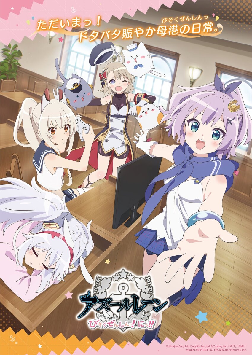 4girls ayanami_(azur_lane) azur_lane azur_lane:_slow_ahead blonde_hair cafe controller highres javelin_(azur_lane) laffey_(azur_lane) multiple_girls ponytail purple_hair twintails window z23_(azur_lane)