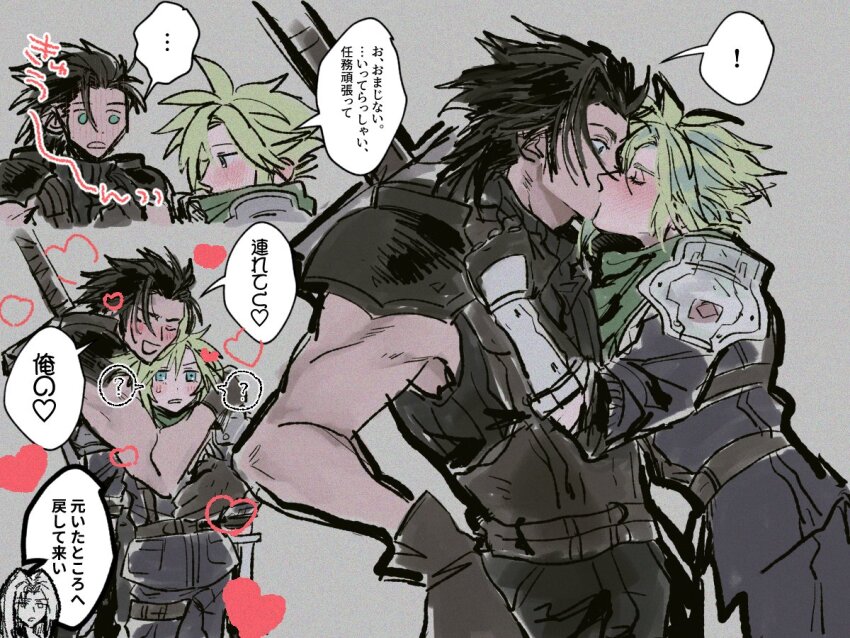 ! ... 3boys ? aqua_eyes arm_around_neck armor belt black_belt black_gloves black_hair black_jacket black_pants black_shirt blonde_hair blush closed_eyes clothes_grab cloud_strife commentary_request curtained_hair final_fantasy final_fantasy_vii gloves green_scarf grey_background grey_hair heart ht8207 hug jacket kiss looking_at_another male_focus multiple_boys open_mouth pants parted_bangs pauldrons scarf sephiroth shinra_infantry_uniform shirt shirt_grab shoulder_armor simple_background speech_bubble spoken_ellipsis spoken_question_mark sweatdrop sword sword_on_back translation_request turtleneck weapon weapon_on_back yaoi zack_fair