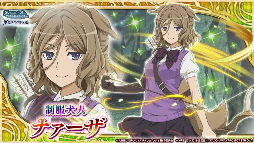 1girl animal_ears arrow_(projectile) black_bow black_bowtie black_skirt bow bow_(weapon) bowtie brown_hair character_name closed_mouth collared_shirt commentary_request company_name copyright_name copyright_notice cosplay danmachi_memoria_freese diagonal-striped_bow diagonal-striped_bowtie diagonal-striped_clothes dog_ears dog_girl dog_tail dress_shirt dungeon_ni_deai_wo_motomeru_no_wa_machigatteiru_darou_ka floppy_ears hair_between_eyes hayama_ikumi holding holding_arrow holding_bow_(weapon) holding_weapon kirasaka_sayaka kirasaka_sayaka_(cosplay) looking_at_viewer miniskirt naaza_erisuis official_art outdoors puffy_short_sleeves puffy_sleeves purple_eyes purple_sweater_vest quiver second-party_source shirt short_hair short_sleeves skirt smile sparkle standing strike_the_blood striped_clothes sweater_vest tail voice_actor_connection wavy_hair weapon white_shirt zoom_layer