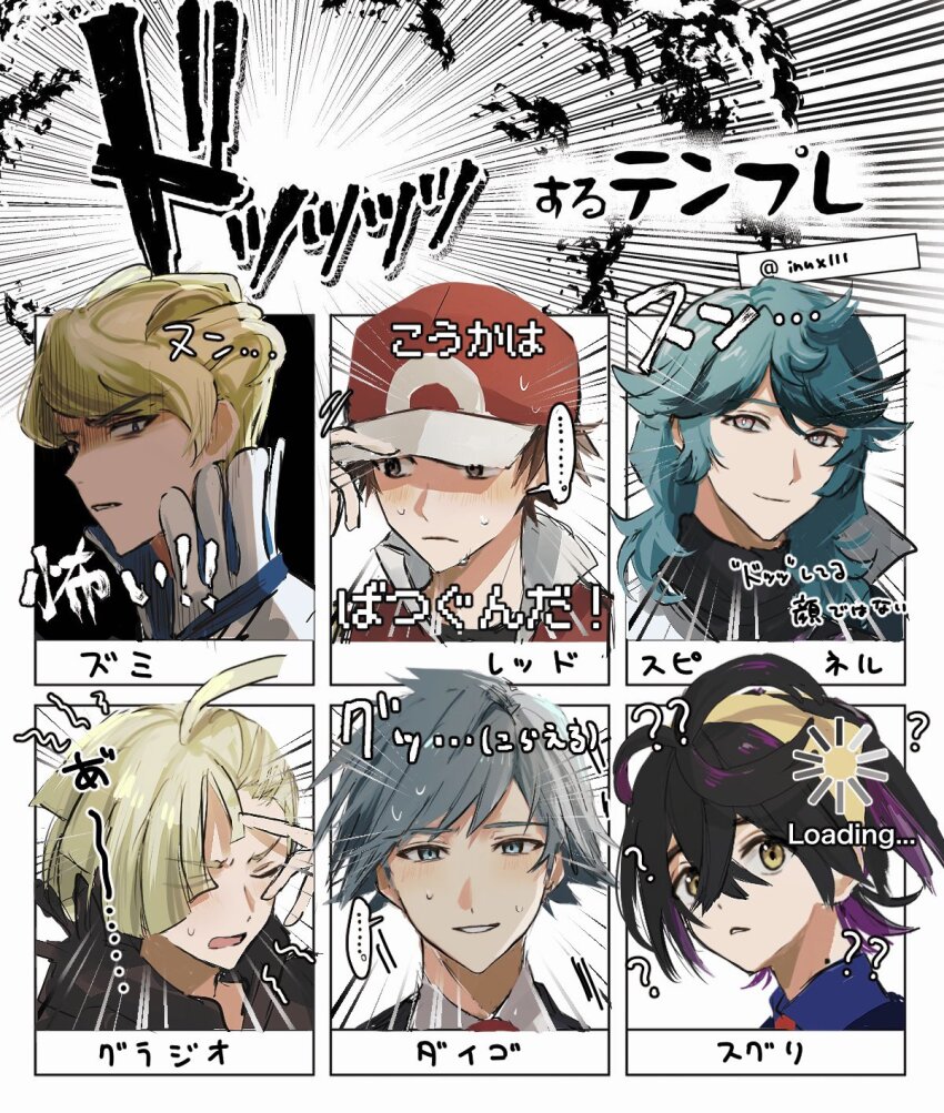 ... 6+boys ? ?? ayago_8 baseball_cap blonde_hair blue_eyes blue_hair brown_hair character_name closed_mouth commentary_request crossed_bangs gladion_(pokemon) hairband hat high_collar highres jacket kieran_(pokemon) loading_icon male_focus mole mole_on_neck multiple_boys nintendo open_mouth parted_lips pokemon pokemon_(anime) pokemon_frlg pokemon_horizons pokemon_rse pokemon_sm pokemon_sv pokemon_xy purple_hair red_(pokemon) red_hat shaded_face shirt siebold_(pokemon) spinel_(pokemon) spoken_ellipsis steven_stone sweat translation_request twitter_username upper_body yellow_hairband