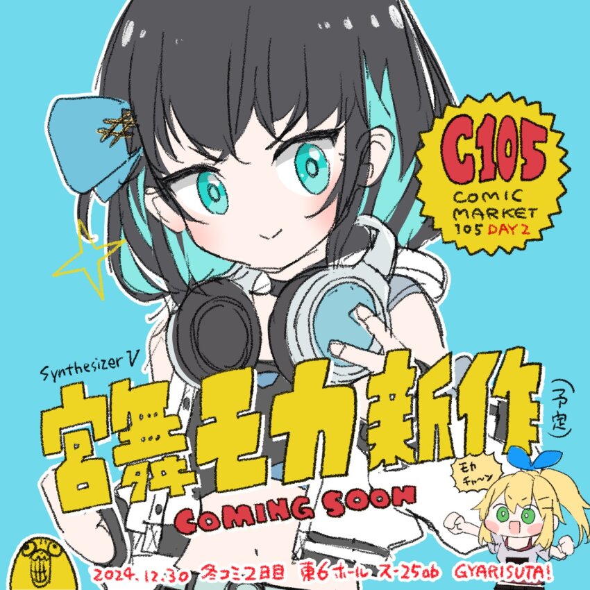 2girls arm_up belt black_choker black_hair black_shirt blonde_hair blue_background blue_belt blue_hair blush blush_stickers bright_pupils choker clenched_hands closed_mouth colored_inner_hair comiket_105 commentary_request copyright_name cropped_shirt deformed double-parted_bangs fingernails green_eyes grey_shirt gyari_(bird) gyari_(imagesdawn) hair_ornament hairpin hand_up headphones headphones_around_neck high_ponytail highres jacket long_sleeves looking_at_viewer medium_hair midriff miyamai_moca multicolored_hair multiple_girls multiple_hairpins navel open_clothes open_jacket open_mouth outline ponytail shirt short_sleeves smile solo_focus sparkle synthesizer_v timestamp translation_request tsurumaki_maki two-tone_hair v voicepeak voiceroid white_jacket white_outline white_pupils