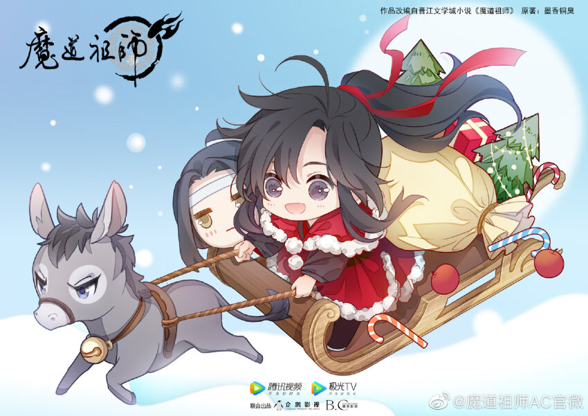 2boys :d alternate_costume bell black_eyes black_hair box candy candy_cane capelet chibi chinese_text christmas copyright_name donkey food fur_trim gift hair_ribbon headband lan_wangji long_hair long_sleeves male_focus modao_zushi multiple_boys official_art open_mouth pantyhose ponytail red_capelet red_ribbon reindeer reins ribbon riding sack santa_costume skirt smile snow watermark wei_wuxian weibo_watermark white_headband yellow_eyes