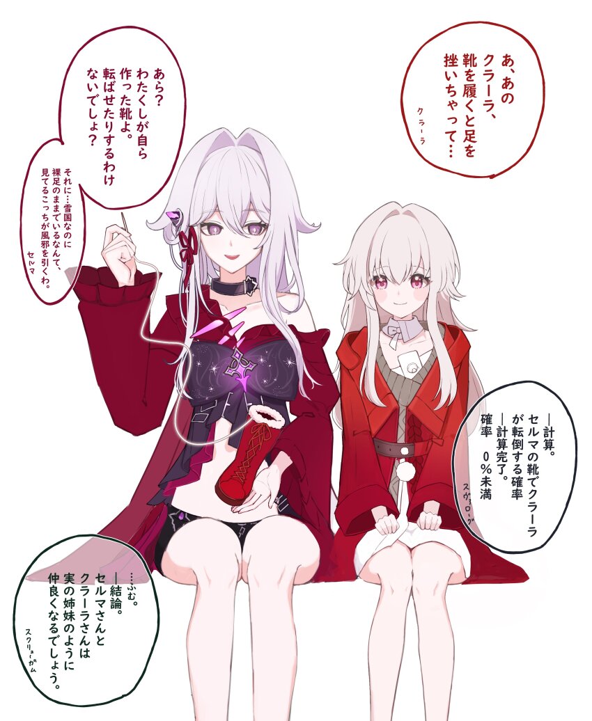 2girls absurdres black_choker black_shorts bow chest_bow choker clara_(honkai:_star_rail) closed_mouth commentary_request company_connection dress feet_out_of_frame hair_intakes highres holding holding_needle holding_sewing_needle holding_shoes honkai:_star_rail honkai_(series) honkai_impact_3rd jacket long_hair multiple_girls needle open_mouth purple_bow purple_eyes red_jacket sazisazi50 sewing shorts side_horn simple_background sitting smile thelema_nutriscu thelema_nutriscu_(mad_pleasure:_shadowbringer) trait_connection translation_request unworn_shoes white_background white_dress white_hair