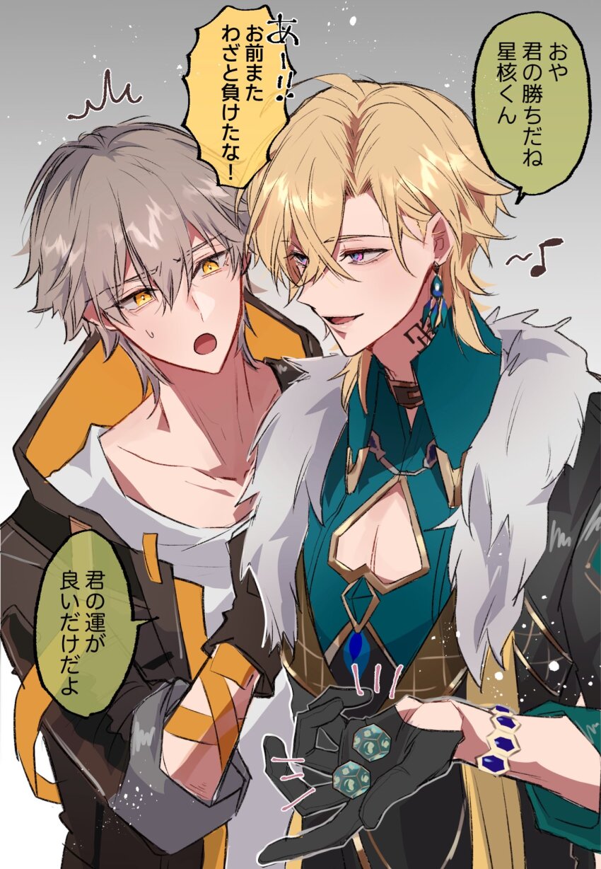 2boys :o ^^^ aqua_shirt aventurine_(honkai:_star_rail) black_coat black_collar black_gloves black_jacket black_vest blonde_hair blue_eyes bracelet caelus_(honkai:_star_rail) cleavage_cutout clothing_cutout coat collar collarbone collared_shirt commentary_request crossed_bangs dice earrings fur-trimmed_jacket fur_trim gloves grey_background grey_hair hair_between_eyes hand_up highres holding holding_dice honkai:_star_rail honkai_(series) hood hood_down hooded_coat ichica_(seto0717) jacket jewelry long_sleeves looking_at_another male_focus multicolored_eyes multiple_boys musical_note neck_tattoo notice_lines open_clothes open_coat open_jacket open_mouth orange_ribbon parted_bangs polyhedral_dice purple_eyes ribbon shirt short_hair simple_background single_earring smile speech_bubble sweatdrop tattoo three-quarter_sleeves trailblazer_(honkai:_star_rail) translation_request upper_body vest white_shirt wing_collar yellow_eyes