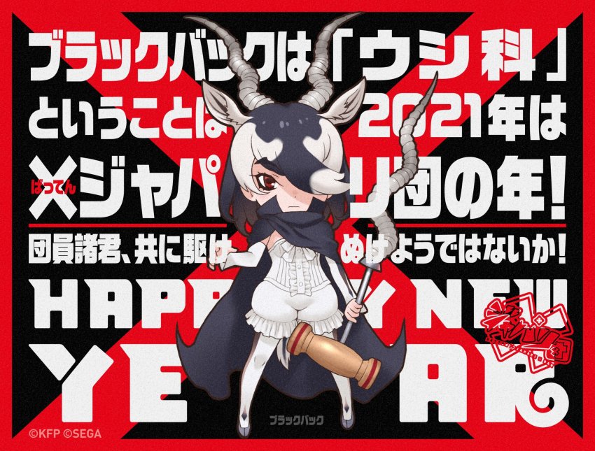 animal_ears batten_japari_dan blackbuck_(kemono_friends) highres kemono_friends kemono_friends_3 red_eyes short_hair tail yoshizaki_mine