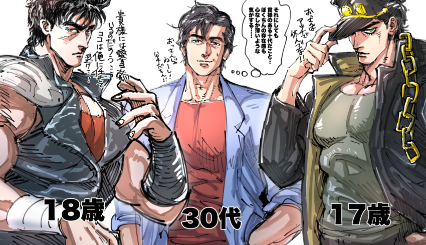 3boys adjusting_clothes adjusting_headwear black_coat black_eyes black_hair black_hat blue_jacket chain city_hunter coat commentary_request crossover fighting_stance gakuran green_eyes hand_in_pocket hat highres hokuto_no_ken jacket jojo_no_kimyou_na_bouken kenshiro kuujou_joutarou male_focus multiple_boys multiple_crossover muscular muscular_male pectorals saeba_ryou school_uniform shoulder_pads sleeves_rolled_up speech_bubble stardust_crusaders thought_bubble tobo_katsuo translation_request