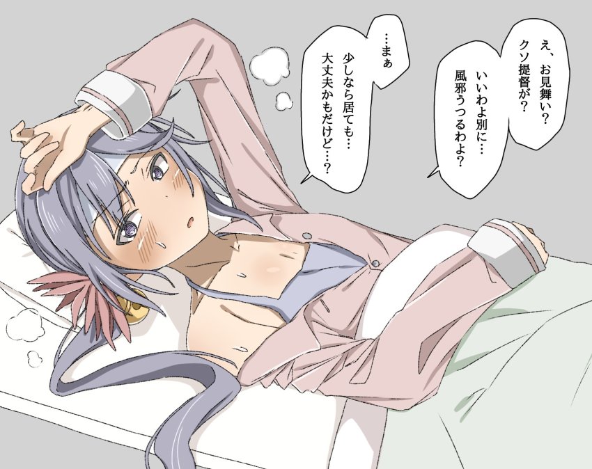 akebono_(kancolle) bed bell blanket blush camisole cold_pack commentary fever flower grey_background hair_bell hair_flower hair_ornament highres jingle_bell kantai_collection kirisaki_seeker long_hair on_bed purple_camisole purple_eyes purple_hair shitty_admiral_(phrase) sick side_ponytail simple_background solo sweatdrop translation_request tsundere under_covers undershirt very_long_hair