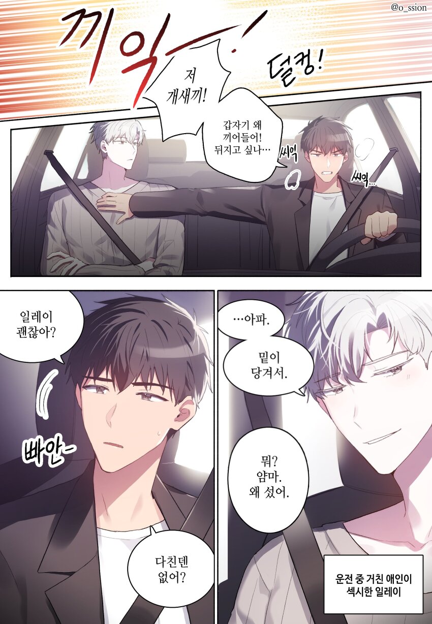 2boys 3koma absurdres black_coat brown_eyes coat comic grey_sweater hand_on_another&#039;s_chest highres ilay_riegrow jeong_taeui light_smile motion_lines multiple_boys o_ssion open_clothes open_coat passion_(manhwa) shirt short_hair sound_effects speech_bubble sweater white_shirt yaoi