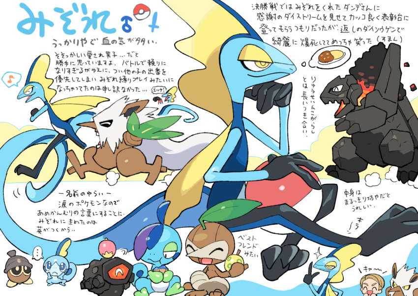 ... 1boy ball berry_(pokemon) coalossal commentary_request drizzile gen_3_pokemon gen_5_pokemon gen_8_pokemon hand_up holding index_finger_raised inteleon male_focus mars_symbol musical_note nibo_(att_130) nintendo nuzleaf open_mouth poke_ball_symbol pokemon pokemon_(creature) roggenrola rolycoly running seedot shared_speech_bubble shiftry smile sobble sparkle speech_bubble spoken_ellipsis spoken_musical_note thought_bubble translation_request