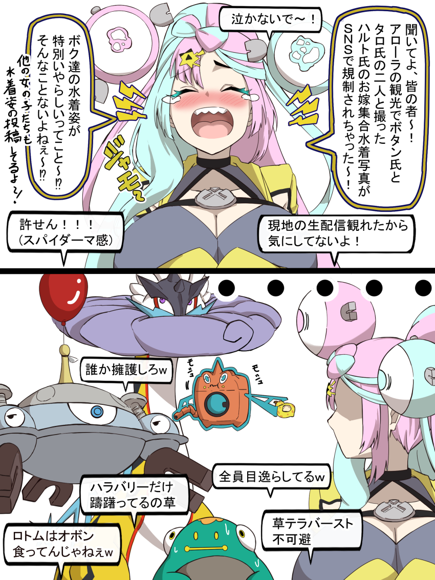 1girl absurdres alternate_costume bellibolt breasts gen_4_pokemon highres hizakake huge_breasts iono_(pokemon) magnezone nintendo pokemon pokemon_(creature) pokemon_sv raging_bolt rotom rotom_(wash)
