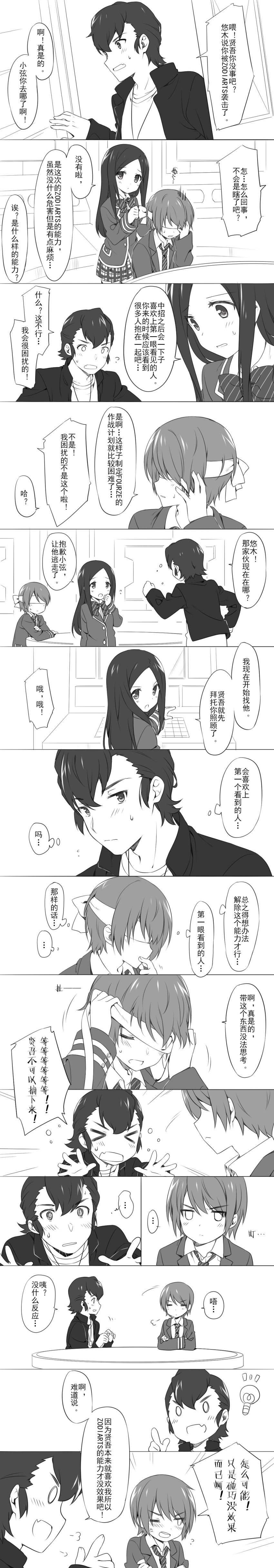 &gt;_&lt; ... 0_0 :d :o absurdres anger_vein blazer blindfold blush bow bowtie character_request closed_eyes closed_mouth collared_shirt comic crossed_arms diagonal-striped_bow diagonal-striped_bowtie diagonal-striped_clothes diagonal-striped_necktie diagonal-striped_neckwear emphasis_lines fang fingernails flying_sweatdrops forehead greyscale hair_between_eyes highres jacket joujima_yuuki kamen_rider kamen_rider_fourze_(series) kisaragi_gentarou light_bulb long_hair long_image monochrome necktie open_clothes open_jacket open_mouth parted_bangs parted_lips shenbei_xiaoqiu shirt smile spoken_ellipsis squiggle striped_bow striped_bowtie striped_clothes striped_neckwear tall_image translation_request