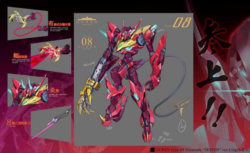 asymmetrical_arms blue_eyes blueprint_(medium) cable cable_tail character_name chinese_commentary code_geass glowing glowing_eye guren_(code_geass) guren_s.e.i.t.e.n._eight_elements highres knife knightmare_frame laser lingch mecha mechanical_tail multiple_views no_humans open_hand redesign robot science_fiction tail