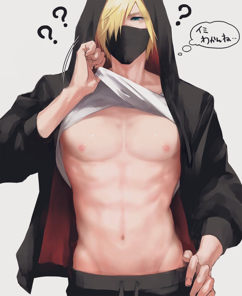 1boy ? ?? abs bito_daisukenojo black_hoodie blonde_hair blue_eyes clothes_lift facing_viewer hair_over_one_eye hand_on_own_hip hatomugi_gohan highres hood hood_up hoodie looking_to_the_side male_focus mask motion_lines mouth_mask navel nipples open_clothes open_hoodie pectorals shin_subarashiki_kono_sekai shirt shirt_lift short_hair solo speech_bubble subarashiki_kono_sekai thought_bubble toned toned_male translation_request upper_body white_background white_shirt