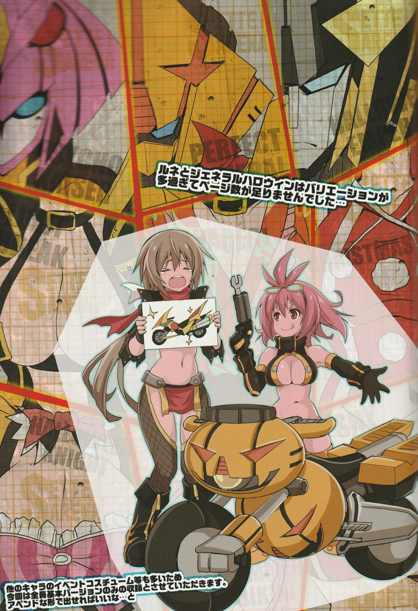 2girls :&gt; :o artbook asahi blush_stickers breasts brown_hair cleavage_cutout clothing_cutout complaining curvy customized disgust elbow_gloves eyewear_on_head female_focus full_body gloves highleg highleg_panties highres holding holding_lance holding_polearm holding_tool holding_weapon huge_breasts lance lilith-soft long_hair looking_at_another low_ponytail mecha motor_vehicle motorcycle multiple_girls navel non-web_source open_mouth panties photo_(object) pink_hair polearm ponytail pumpkin_costume red_scarf rene_(taimanin_asagi) revealing_clothes robot scarf shiny_skin short_hair sitting smile taimanin_(series) taimanin_asagi_kessen_arena taimanin_rpgx tears thong translation_request underwear utashima_mugi very_long_hair weapon wide_hips yellow_eyes