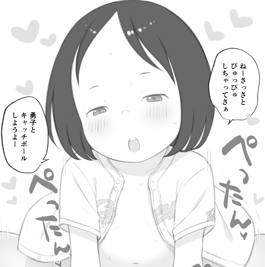 1girl blush commentary_request flat_chest greyscale highres implied_sex loli meis_(terameisu) monochrome speech_bubble translation_request