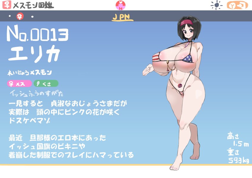 1girl absurdres akan_mori american_flag american_flag_bikini american_flag_print areola_slip barefoot bikini black_eyes black_hair blue_background blush breasts creatures_(company) curvy erika_(pokemon) female_focus flag_print full_body game_freak headband highres huge_breasts japanese_text looking_at_viewer matching_hair/eyes micro_bikini navel nintendo poke_ball_symbol pokemon pokemon_frlg print_bikini pubic_tattoo short_hair smile solo standing swimsuit tattoo text_focus thick_thighs thighs translated wide_hips