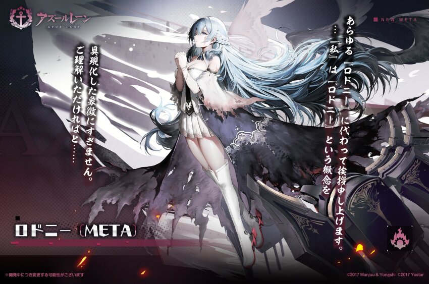 1girl artist_request azur_lane bare_shoulders blue_hair boots braid breasts burnt_clothes cleavage commentary_request feathered_wings french_braid from_side highres large_breasts long_hair miniskirt official_art pleated_skirt promotional_art rodney_(azur_lane) rodney_(meta)_(azur_lane) skirt solo thigh_boots thighhighs torn_clothes very_long_hair white_boots white_skirt wings zettai_ryouiki