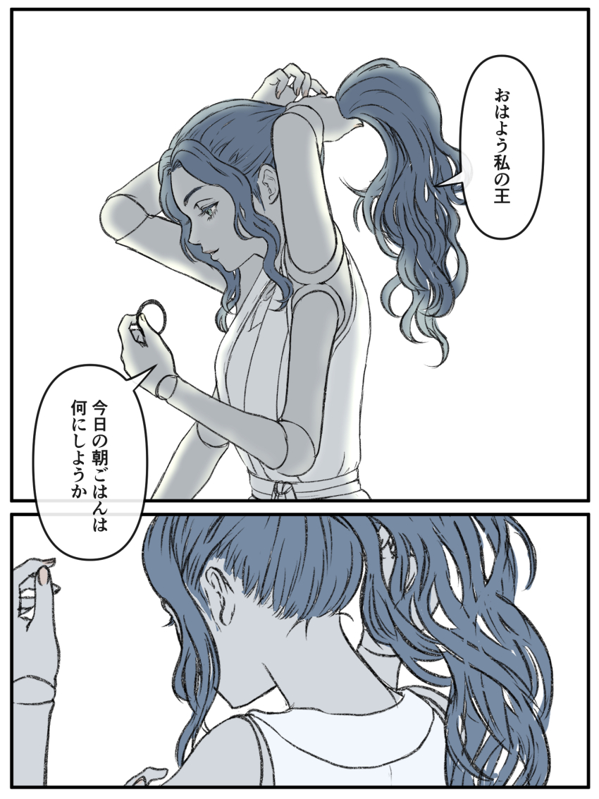 1girl arms_up blue_eyes blue_hair breasts closed_mouth colored_skin comic commentary_request doll_joints elden_ring extra_arms highres joints long_hair nape ponytail ranni_the_witch simple_background small_breasts smile solo speech_bubble translation_request tying_hair white_background yamanobori