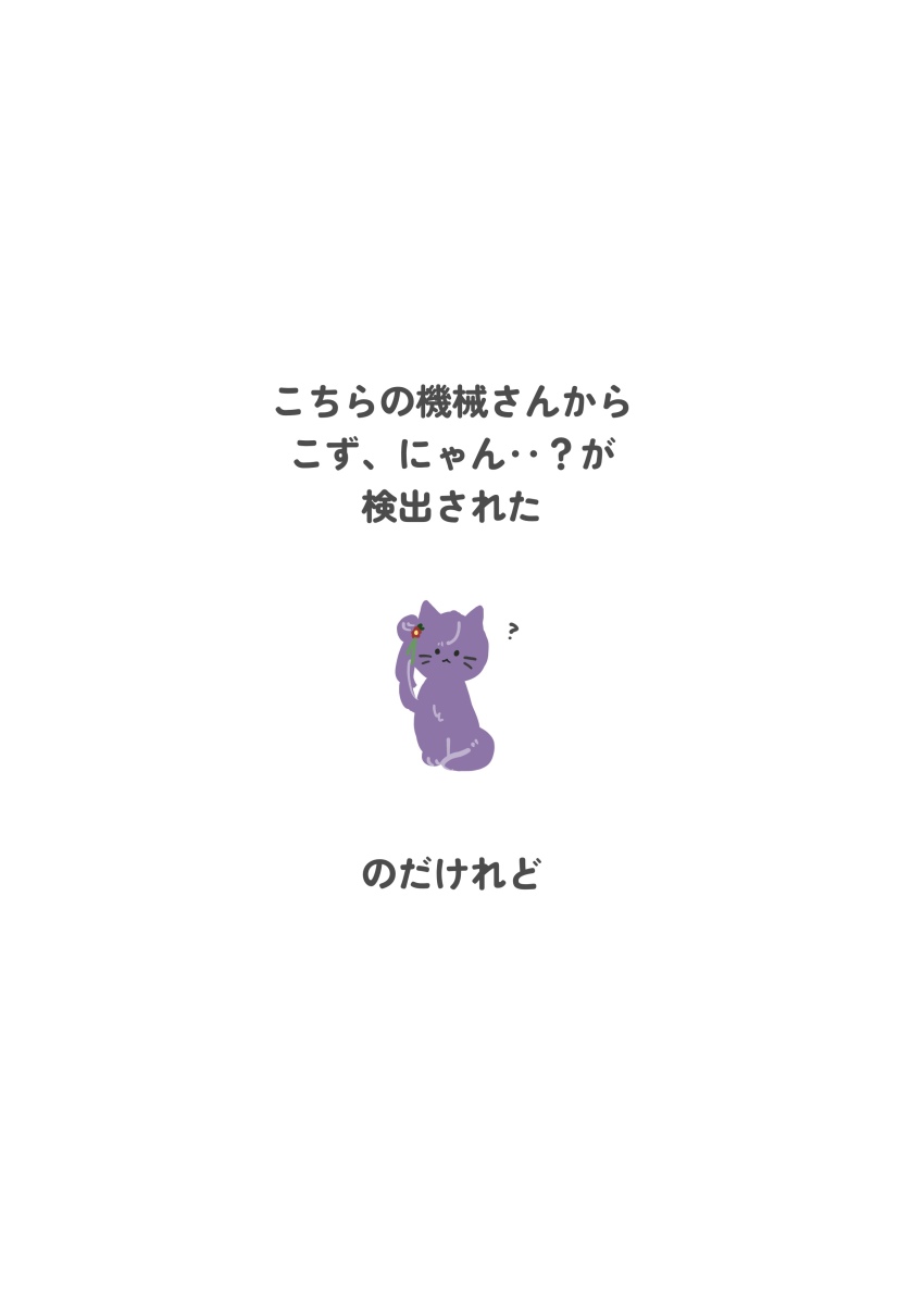 ._. :3 ? absurdres animal_focus animalization cat closed_mouth commentary flower hair_bun hair_flower hair_ornament highres link!_like!_love_live! love_live! mashikaku_(ma4kaku10fu) meme negative_space neta no_humans otomune_kozue otsukai_no_tanmatsu_kara_x_ga_kenshuu_saremashita_(meme) purple_cat purple_hair red_flower side_ponytail simple_background single_side_bun smile solo tassel tassel_hair_ornament translation_request white_background