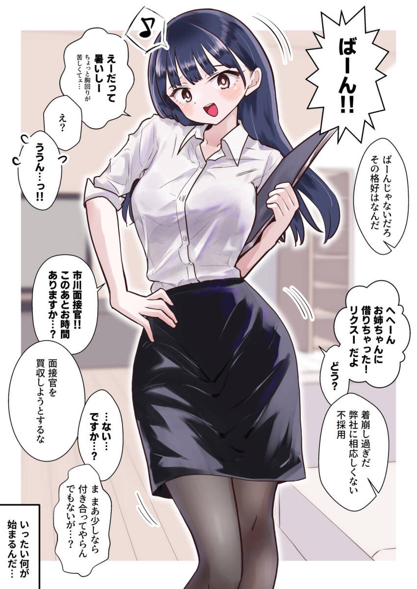 1girl alternate_costume black_hair black_pantyhose black_skirt blurry blurry_background blush boku_no_kokoro_no_yabai_yatsu border brown_eyes collared_shirt commentary_request folder hand_on_own_hip highres holding holding_folder indoors long_hair looking_at_viewer m2bou office_lady open_mouth outside_border paid_reward_available pantyhose pencil_skirt shirt skirt solo speech_bubble standing translation_request white_border white_shirt yamada_anna