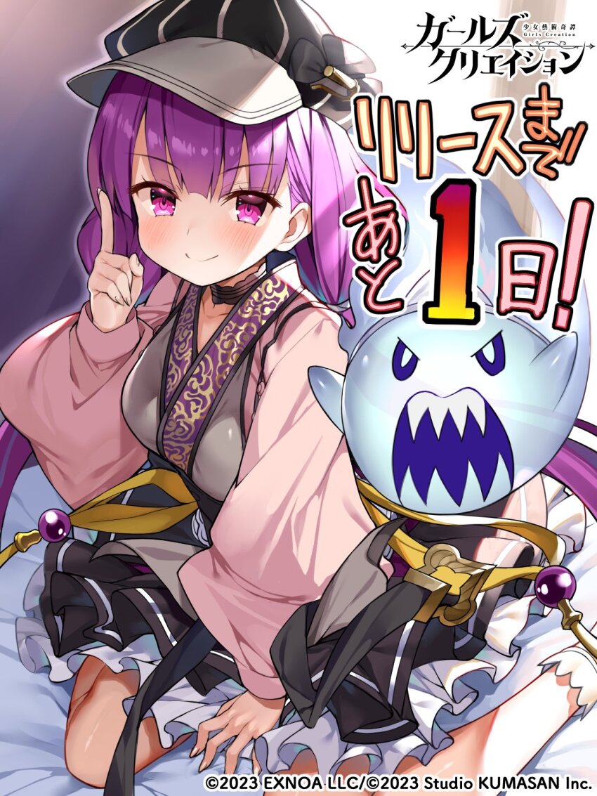 1girl artist_request blush collar frilled_skirt frills ghost girls_creation hat highres long_hair long_sleeves low_twintails official_art on_bed pleated_skirt puffy_long_sleeves puffy_sleeves purple_eyes purple_hair sekien_(girls_creation) skirt twintails
