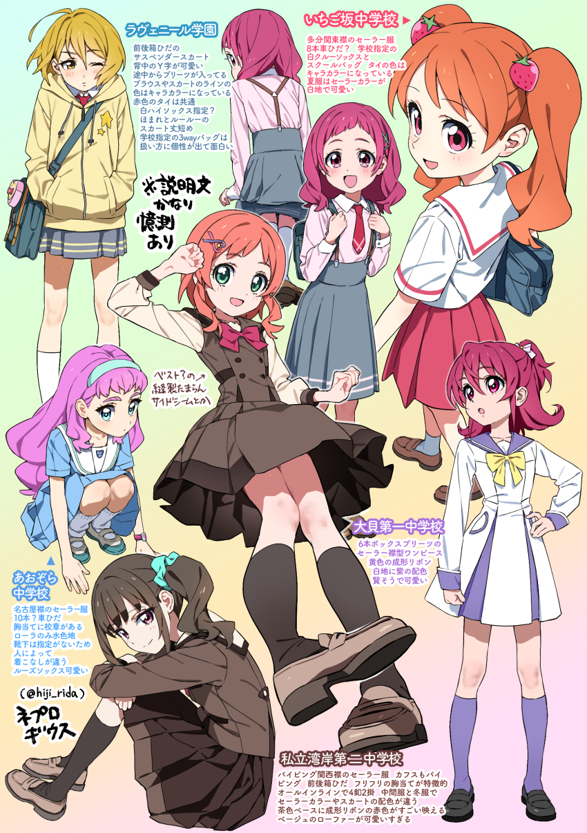 6+girls :d absurdres aida_mana aqua_eyes arched_bangs backpack bag blonde_hair bow bowtie brown_hair buttons commentary_request dokidoki!_precure double-breasted food-themed_hair_ornament gradient_background hair_ornament hair_scrunchie hairband hairclip hand_on_own_hip hands_in_pockets highres hiji_rida hood hoodie hugtto!_precure inukai_iroha kagayaki_homare kirakira_precure_a_la_mode kneehighs laura_la_mer loafers long_hair long_sleeves looking_at_viewer looking_up multiple_girls multiple_views necktie nekoyashiki_mayu nono_hana one_eye_closed open_mouth orange_hair pink_eyes pink_hair pleated_skirt ponytail precure sailor_collar school_uniform scrunchie shirt shoes short_bangs short_hair short_hair_with_long_locks short_ponytail short_sleeves shoulder_bag side_ponytail sitting skirt smile socks squatting standing strawberry_hair_ornament suspender_skirt suspenders translation_request tropical-rouge!_precure twintails usami_ichika uwabaki wavy_hair wonderful_precure! yellow_eyes