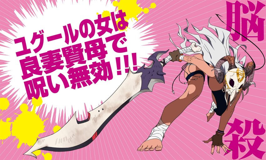 ! !! 1girl animal_skull arm_tattoo bandaged_foot bandaged_weapon bandaged_wrist bandages bare_shoulders bone_weapon breasts chain commentary_request dark-skinned_female dark_skin denim denim_shorts earrings feet fingerless_gloves fingernails foot_up gloves goat_horns gold_chain hand_on_floor highres holding holding_sword holding_weapon horns huge_weapon incoming_attack jewelry juken_no_hime_no_overkill large_breasts leather leather_gloves long_hair mask motion_blur paint_splatter pink_background running shea_kyle shorts skull_mask sohin sword tattoo toenails torn_clothes torn_shorts weapon