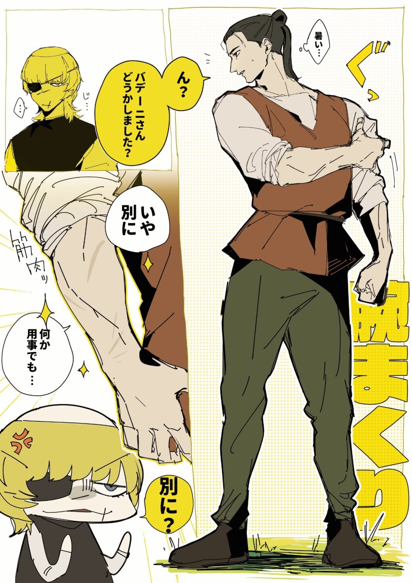 ... 2boys badeni black_hair black_robe blonde_hair blunt_bangs brown_shoes brown_vest chi.:_chikyuu_no_undou_ni_tsuite eyepatch full_body green_pants hair_bun highres kny3niji male_focus medium_hair multiple_boys oczy pants parted_lips robe scar scar_on_arm scar_on_face scar_on_mouth scar_on_nose shirt shoes sleeves_rolled_up sparkle spoken_ellipsis sweatdrop tonsure vest white_shirt