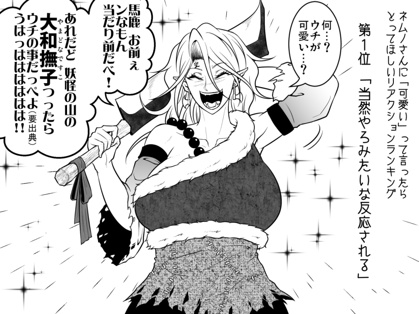 1girl arm_behind_head axe_earrings bead_necklace beads breasts cleaver commentary_request detached_sleeves dress fur-trimmed_dress fur_trim greyscale holding holding_cleaver huge_breasts jewelry long_hair monochrome necklace pointy_ears ryuuichi_(f_dragon) sakata_nemuno single_strap solo sparkle touhou translation_request upper_body