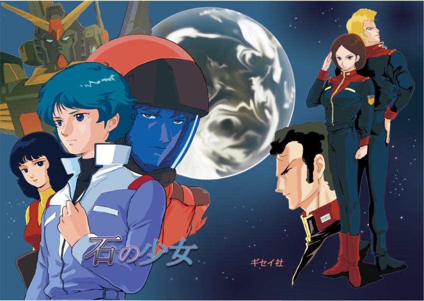 2girls 4boys artist_request black_hair blonde_hair blue_eyes blue_hair boots bright_noa brown_hair char_aznable earth_(planet) emma_sheen fa_yuiry green_eyes gundam gundam_mk_ii jerid_messa kamille_bidan mecha military military_uniform multiple_boys multiple_girls planet robot salute space zeta_gundam