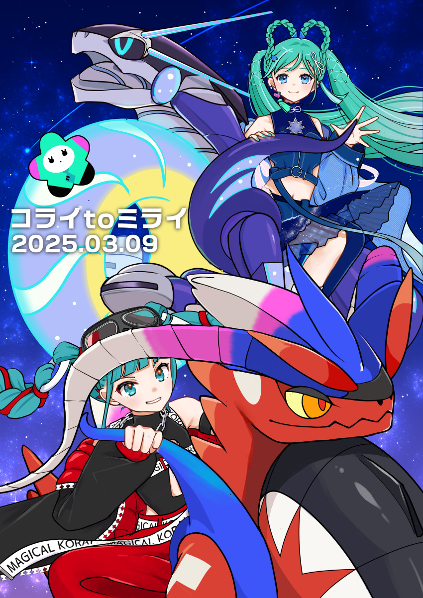 2girls 2others absurdres aqua_eyes aqua_hair aqua_nails blue_eyes blue_jacket blue_skirt blush braid closed_mouth crop_top crossover dragon dragon_horns earrings hair_ornament hatsune_miku heart heart_earrings highres horns jacket jewelry koraidon long_hair looking_at_viewer magical_mirai_miku magical_mirai_miku_(2023) magical_mirai_miku_(2025) midriff miku_day miraidon mofmama multiple_girls multiple_others navel nintendo non-humanoid_robot official_alternate_costume official_alternate_hairstyle parted_lips pokemon pokemon_(creature) project_voltage red_hair red_scales riding robot robot_dragon skirt sky smile star_(sky) star_(symbol) star_hair_ornament starry_sky stomach twin_braids twintails very_long_hair vocaloid yellow_eyes