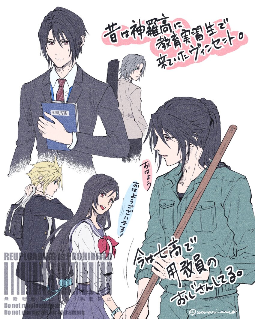 1girl 3boys bag black_hair black_jacket blonde_hair blue_sailor_collar blue_scrunchie blue_skirt book bracelet closed_mouth cloud_strife cloud_strife_(midgard_seventh_high_school) collared_shirt commentary_request final_fantasy final_fantasy_vii final_fantasy_vii_ever_crisis from_side gakuran grey_hair hair_ornament hair_scrunchie hairclip high_ponytail highres holding holding_bag holding_book jacket janitor jewelry long_hair long_sleeves looking_at_another looking_back multiple_boys neckerchief necktie official_alternate_costume open_clothes open_jacket open_mouth ponytail profile red_eyes red_neckerchief sailor_collar school_uniform scrunchie sephiroth sephiroth_(ever_crisis) sephiroth_(shinra_private_academy) serafuku shirt short_hair skirt spiked_hair three_quarter_view tifa_lockhart tifa_lockhart_(midgard_seventh_high_school) twitter_username vincent_valentine warori_anne white_serafuku white_shirt