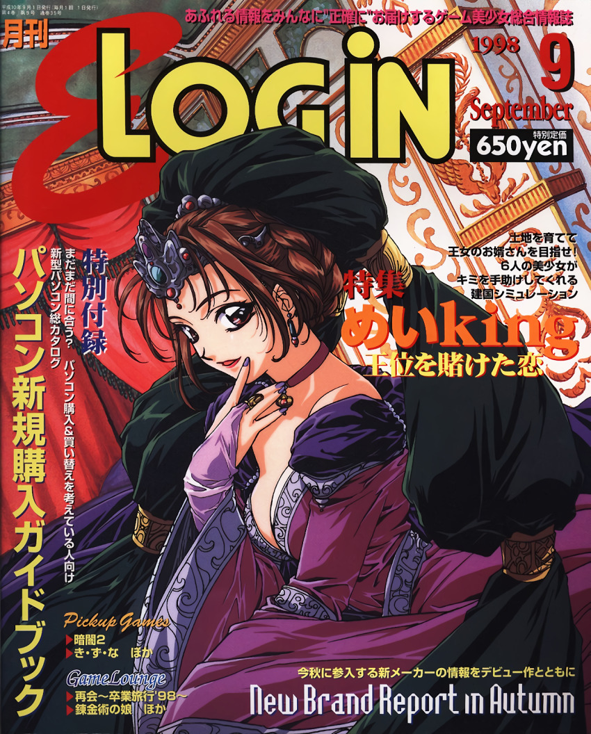 1990s_(style) braid breasts bridal_gauntlets brown_eyes brown_hair choker circlet cleavage cover cover_page dress e-login earrings highres indoors jewelry large_breasts long_sleeves looking_at_viewer magazine_cover nail_polish nakajima_atsuko non-web_source open_mouth price purple_dress purple_nails retro_artstyle text_focus wide_sleeves