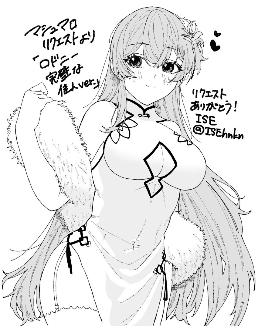 1girl azur_lane bare_shoulders breasts china_dress chinese_clothes closed_mouth clothing_cutout covered_navel dress fur_shawl garter_straps greyscale hair_ornament heart highres isehnkn large_breasts light_blush long_hair looking_at_viewer monochrome official_alternate_costume pelvic_curtain rodney_(azur_lane) rodney_(immaculate_beauty)_(azur_lane) shawl smile solo thighhighs underboob underboob_cutout very_long_hair white_garter_straps white_thighhighs