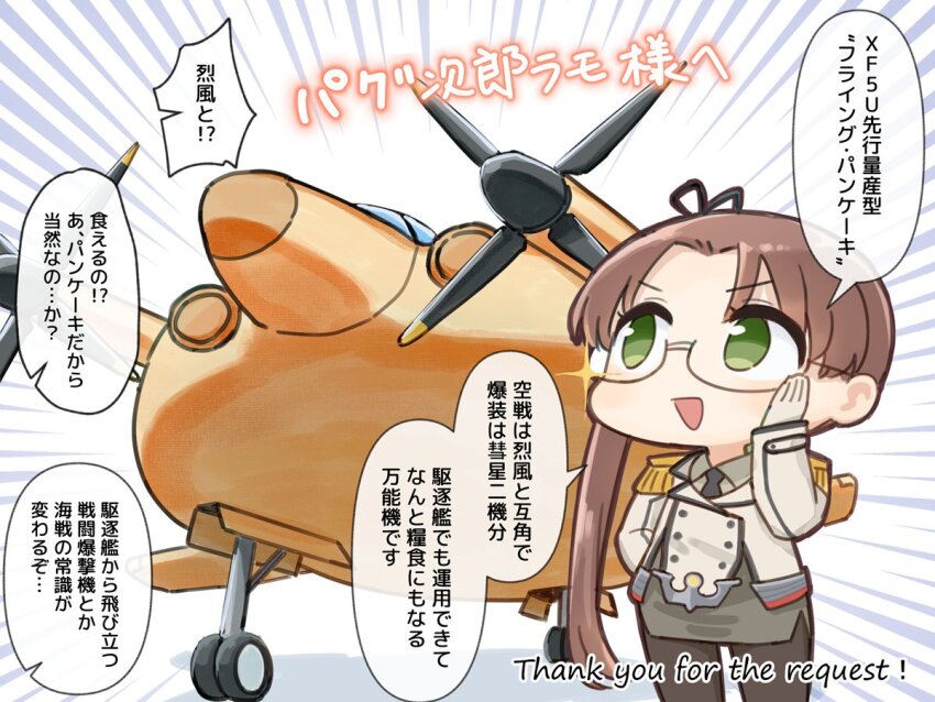 1girl aircraft airplane ayanami_(kancolle) ayanami_kai_ni_(kancolle) bespectacled black_necktie brown_hair chibi commentary_request commission cosplay epaulettes feet_out_of_frame food glasses gloves green_eyes grey_skirt hand_on_own_face jacket kantai_collection katori_(kancolle) katori_(kancolle)_(cosplay) kirigaya_yuuji long_hair military_uniform necktie pancake pencil_skirt side_ponytail skeb_commission skirt solo too_literal translation_request white_gloves white_jacket xf5u