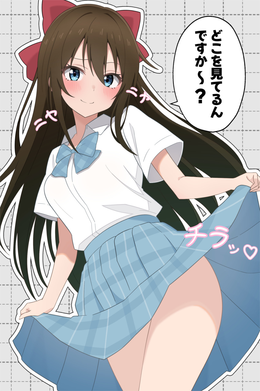 1girl absurdres blue_bow blue_bowtie blue_eyes blue_skirt blush bow bowtie breasts brown_hair clothes_lift collared_shirt commentary_request cowboy_shot daito_(daitooekakiaka) dotted_line dress_shirt gingham_bow grey_background grid_background gyarugasaki hair_bow highres lifting_own_clothes long_hair looking_at_viewer love_live! love_live!_nijigasaki_high_school_idol_club medium_breasts medium_skirt official_alternate_costume osaka_shizuku partial_commentary plaid_clothes plaid_skirt pleated_skirt raised_eyebrow red_bow school_uniform shirt short_sleeves skirt skirt_lift solo speech_bubble standing translation_request very_long_hair white_shirt