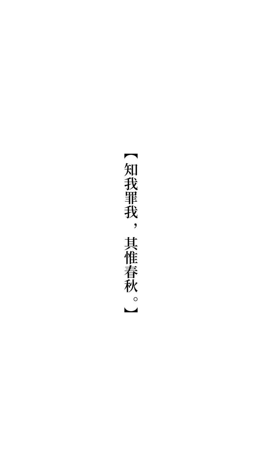 chinese_commentary chinese_text code:_kite commentary_request greyscale highres monochrome protected_link simplified_chinese_text text-only_page text_focus translation_request weibo_7587683077