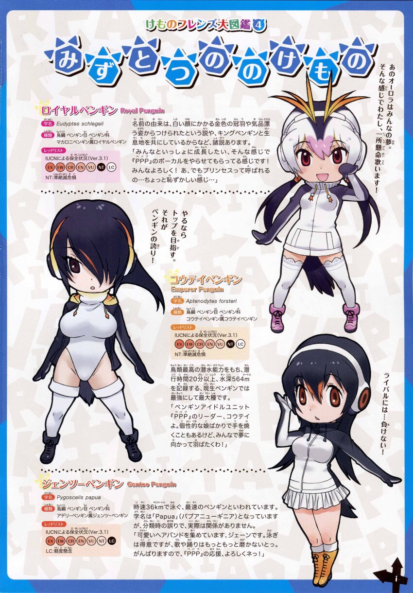 3girls absurdres black_hair emperor_penguin_(kemono_friends) full_body gentoo_penguin_(kemono_friends) grey_hair highres kemono_friends looking_at_viewer multiple_girls official_art royal_penguin_(kemono_friends) simple_background yoshizaki_mine