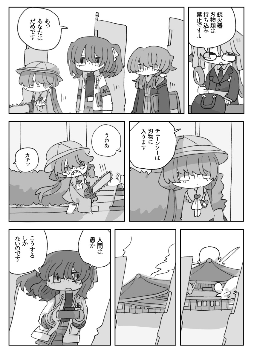 4girls a.i._voice absurdres adachi_rei architecture bag banner brooch chainsaw chair chibi collared_dress collared_shirt comic commentary denki_enzanki destruction dress duffel_bag east_asian_architecture explosion explosion_gag floating_hair folding_chair formal_clothes glasses greyscale hair_over_shoulder hair_ribbon haruno_sora heart heart_brooch highres holding holding_button holding_chainsaw holding_chair holding_magnifying_glass jacket jewelry long_hair long_sleeves low_twintails magnifying_glass monochrome multiple_girls necktie nobori one_side_up open_clothes open_jacket pleated_skirt ribbed_dress ribbon sharp_teeth shirt short_dress skirt sleeves_past_fingers sleeves_past_wrists spoken_sound_effect suit surreal teeth traffic_cone translated tsukuyomi_ai turtleneck twintails utau very_long_hair vocaloid voiceroid walking wind yuzuki_yukari